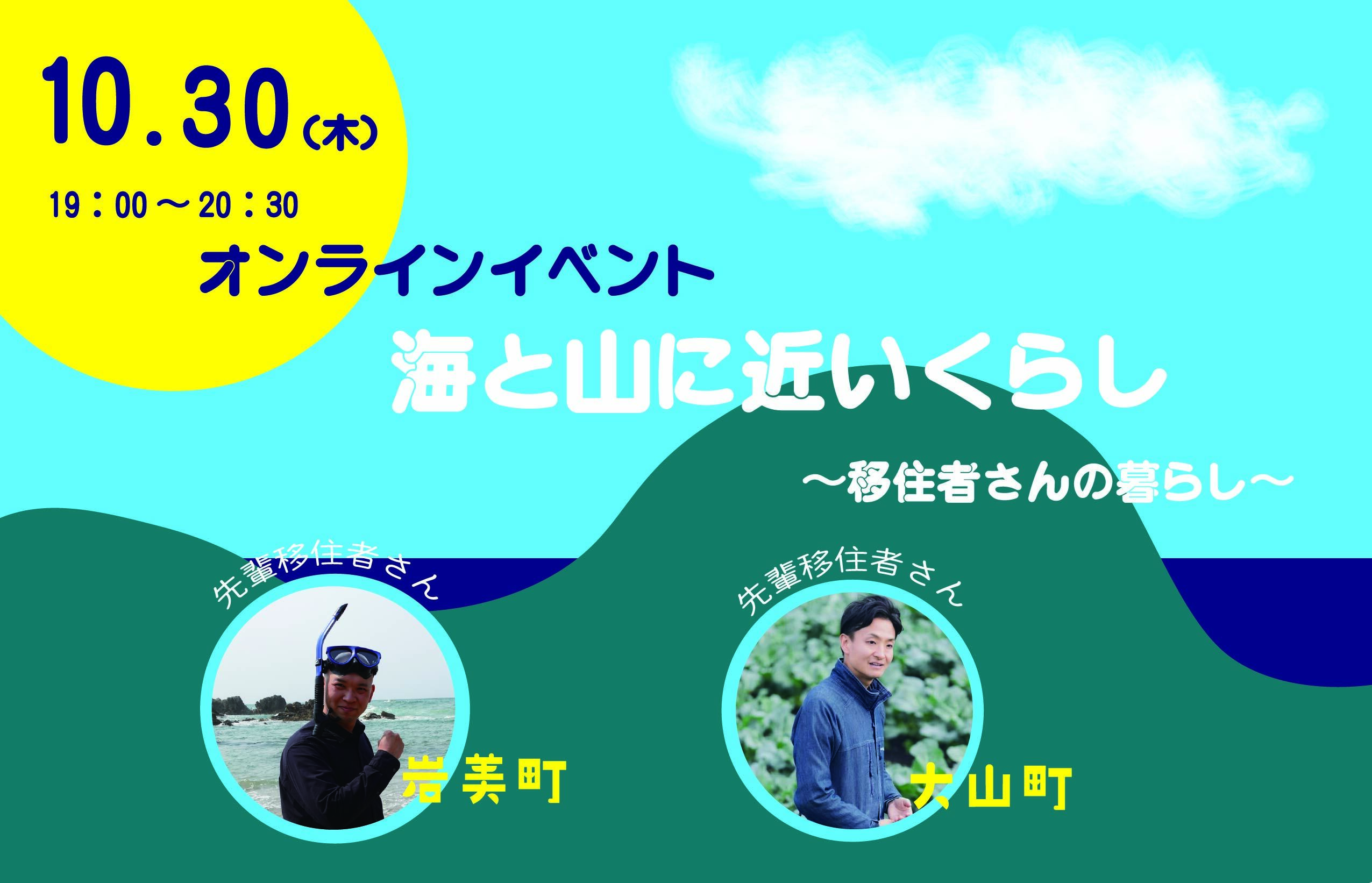 10月コラボ HP.jpg